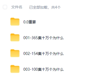 图片[4]-购买资源分享-十万个为什么幼儿园动画视频素材-52分享