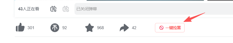 图片[2]-B站一键拉黑UP主，浏览器插件，自主开发-52分享